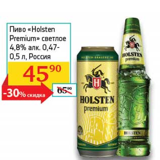 Акция - Пиво "Holsten Premium" светлое 4,8%