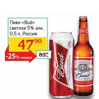 Акция - Пиво "Bud" светлое 5%