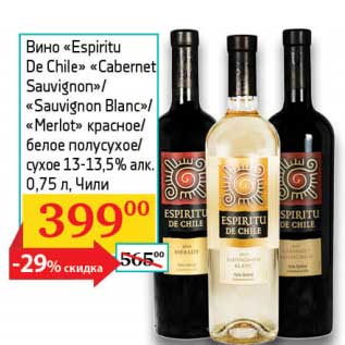 Акция - Вино "Espiritu De Chile" "Cabernet Sauvignon"/"Sauvignon Blanc"/"Merlot" красное/белое полусухое/сухое 13-13,5%