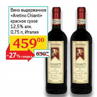 Акция - Вино выдержанное "Aretino Chianti" красное сухое 12,5%