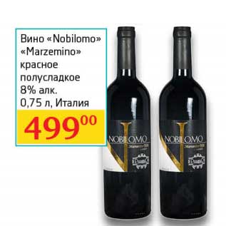 Акция - Вино "Nobilomo" "Marzemino" красное полусладкое 8%
