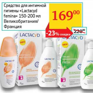 Акция - Средство для интимной гигиены "Lactacyd femina" 150-200 мл
