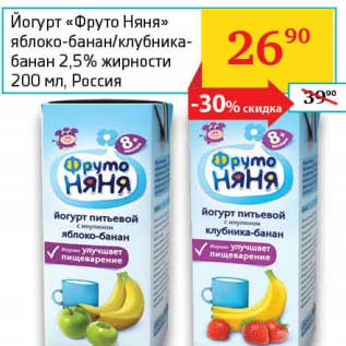 Акция - Йогурт "Фруто Няня" яблоко-банан/клубника-банан 2,5%