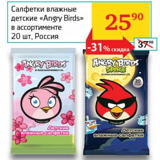 Акция - Салфетки влажные детские "Angry Birds"