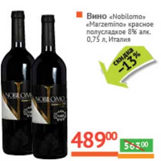 Акция - Вино "Nobilomo" "Marzemino" красное полусладкое 8%