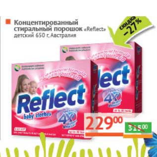 Акция - Концентрированный стиральный порошок "Reflect" детский