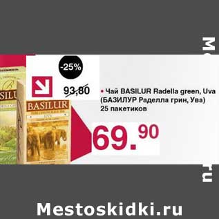 Акция - Чай Basilur Radella green, Uva