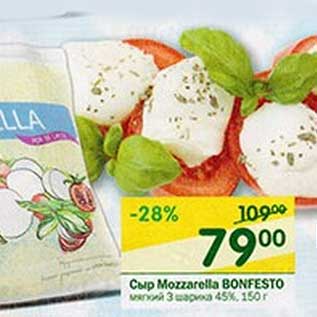Акция - Сыр Mozzarella Bonfesto мягкий 3 шарика 45%