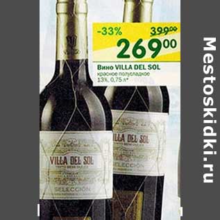 Акция - Вино Villa Del Sol красное полусладкое 13%
