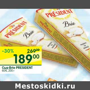 Акция - Сыр Brie PRESIDENT 60%,