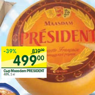 Акция - Сыр Maasdam PRESIDENT 48%,