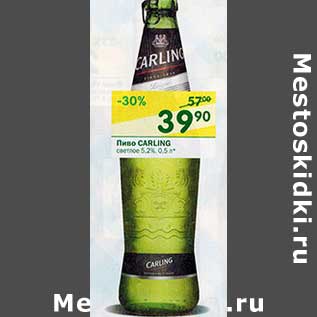 Акция - Пиво Carling светлое 5,2%