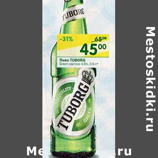 Акция - Пиво Tuborg Green светлое 4,6%
