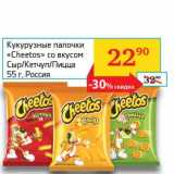 Магазин:Седьмой континент, Наш гипермаркет,Скидка:Кукурузные палочки «Cheetos» со вкусом Сыр/Кетчуп/Пицца