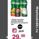Оливье Акции - Йогурт питьевой Danone Активиа 