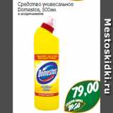 Магазин:Монетка,Скидка:Средство унивесальное
Domestos, 500мл