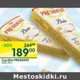 Магазин:Перекрёсток,Скидка:Сыр Brie PRESIDENT
60%,