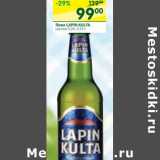 Магазин:Перекрёсток,Скидка:Пиво Lapin Kulta светлое 5,2%