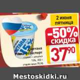 Магазин:Билла,Скидка:Сметана
Росагроэкспорт стакан-запайка
15%, 350 г