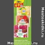 Дикси Акции - ШОКОЛАД RITTER SPORT