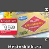 Магазин:Авоська,Скидка:Масло сливочное Экомилк 72,5%