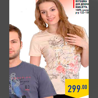 Акция - Женская футболка в ассортименте, 100% хлопок, р-р 38–48