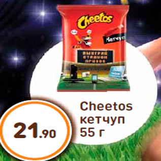 Акция - Cheetos кетчуп 55 г