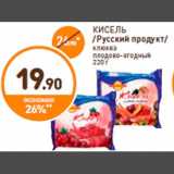 Магазин:Дикси,Скидка:КИСЕЛЬ
/Русский продукт/
клюква
плодово-ягодный
220 г
