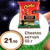 Магазин:Дикси,Скидка:Cheetos
кетчуп
55 г
