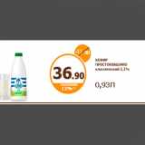 Магазин:Дикси,Скидка:
КЕФИР ПРОСТОКВАШИНО классический 3,2%
0,93Л
