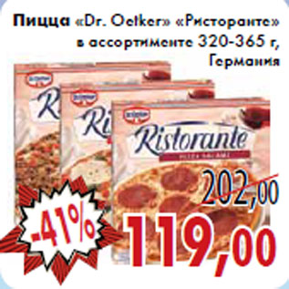 Акция - Пицца «Dr. Oetker» «Ристоранте» в ассортименте 320-365 г,