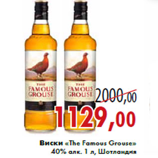 Акция - Виски «The Famous Grouse» 40% алк. 1 л, Шотландия
