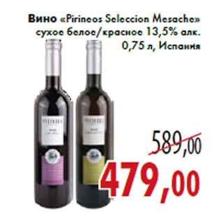 Акция - Вино «Pirineos Seleccion Mesache»