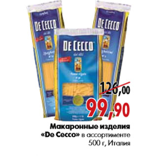 Акция - Макаронные изделия «De Cecco» в ассортименте