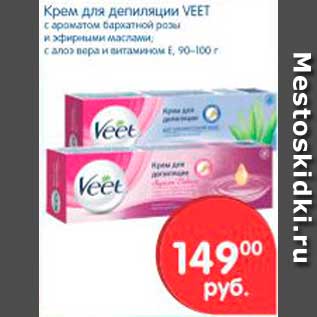 Акция - КРЕМ ДЛЯ ДЕПИЛЯЦИИ VEET