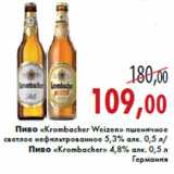 Магазин:Седьмой континент,Скидка:Пиво «Krombacher Weizen»«Krombacher»