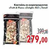 Магазин:Седьмой континент,Скидка:Коктейль из морепродуктов «Frutti di Mare» «Delight»