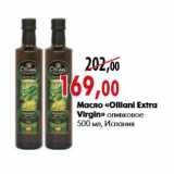 Магазин:Наш гипермаркет,Скидка:Масло «Olliani Extra Virgin» оливковое