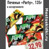 Магазин:Монетка,Скидка:Печенье «Party»