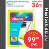 ТРЯПКА ДЛЯ МЫТЬЯ ПОЛА VILEDA