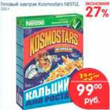 Магазин:Перекрёсток,Скидка:ГОТОВЫЙ ЗАВТРАК KOSMOSTARS NESTLE