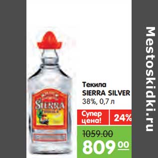 Акция - Текила SIERRA silver 38%