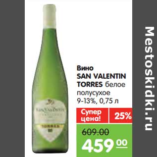 Акция - Вино San Valentin Torres белое полусухое 9-13%