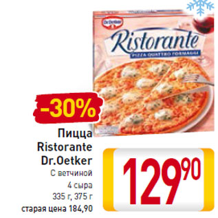 Акция - Пицца Ristorante Dr.Oetker