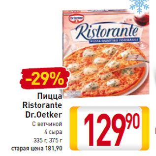 Акция - Пицца Ristorante Dr.Oetker