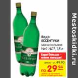 Магазин:Карусель,Скидка:Вода ЕССЕНТУКИ минеральная №4, №17