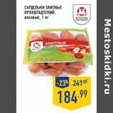 Магазин:Лента,Скидка:Сардельки Элитные
КРОНШТАДТСКИЙ ,
весовые