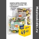 Магазин:Лента,Скидка:КОНФЕТЫ МУРёНА ФРУКТОЗОВ
с фруктозой в шоколаде