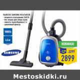 Магазин:Лента,Скидка:Пылесос SAMSUNG VCC4740S3B
