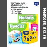 Магазин:Лента,Скидка:Подгузники HUGGIES
Ультра Комфорт